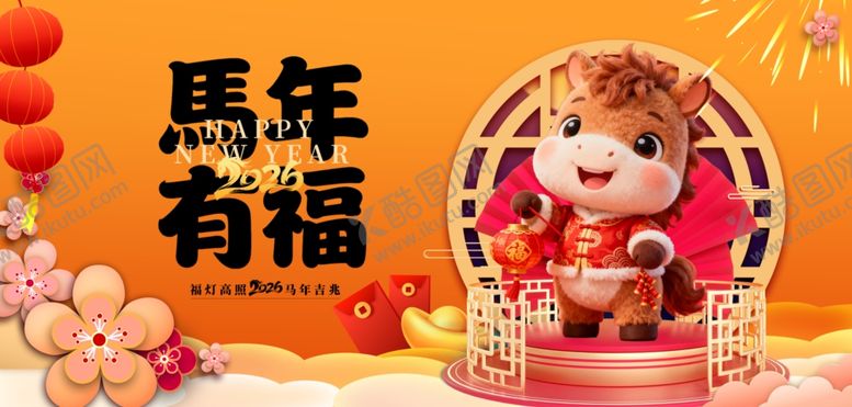 编号：82655503312315274633【酷图网】源文件下载-马年有福装饰摆件