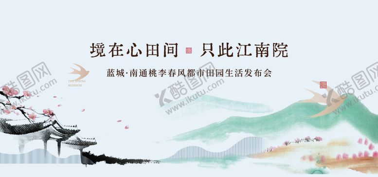 编号：31243311230710288979【酷图网】源文件下载-地产新中式发布会背景板