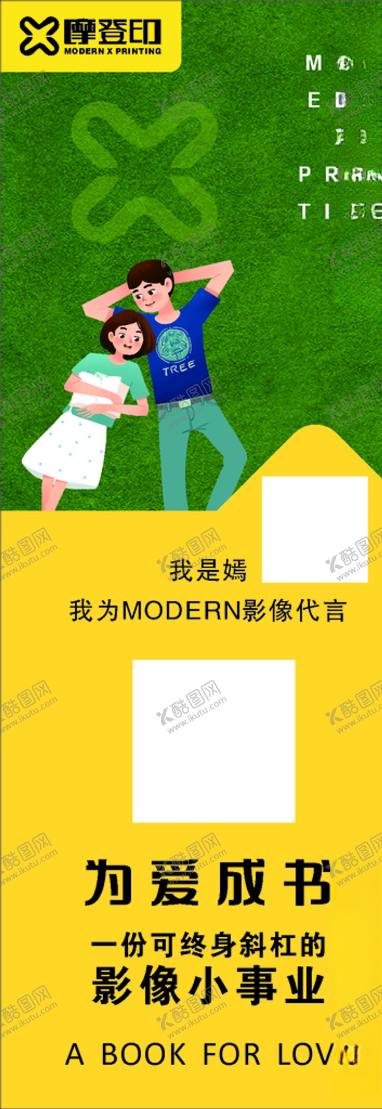 编号：67310209191952493655【酷图网】源文件下载-摩登印展架