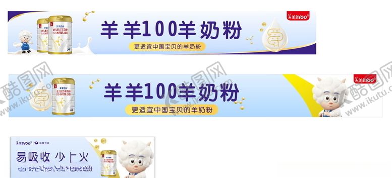 编号：55096509291346261243【酷图网】源文件下载-羊奶粉