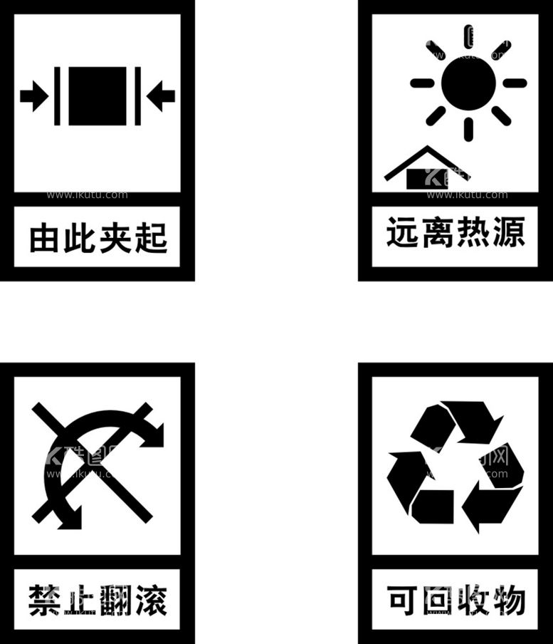 编号：52682611130714199112【酷图网】源文件下载-纸箱外包标志