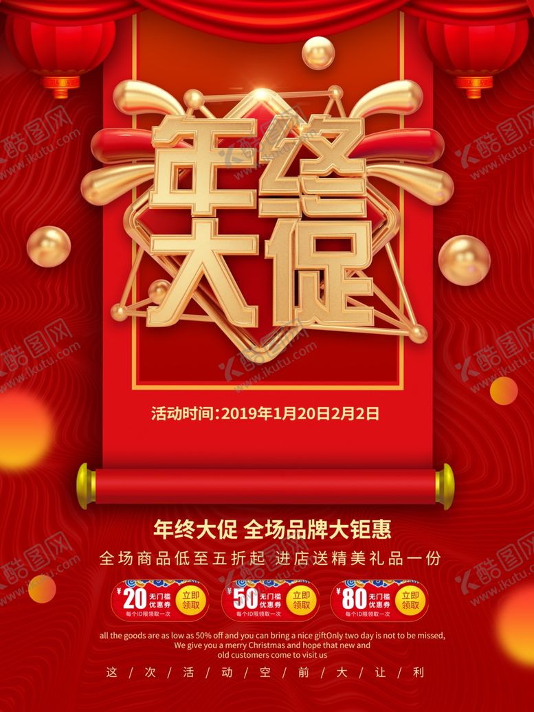 编号：39340403300441109855【酷图网】源文件下载-年终大促