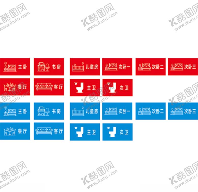 编号：31438003252112498116【酷图网】源文件下载-房间图标