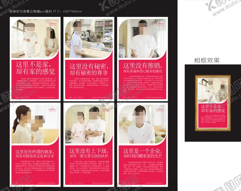 编号：42719407071731272109【酷图网】源文件下载-整形广告