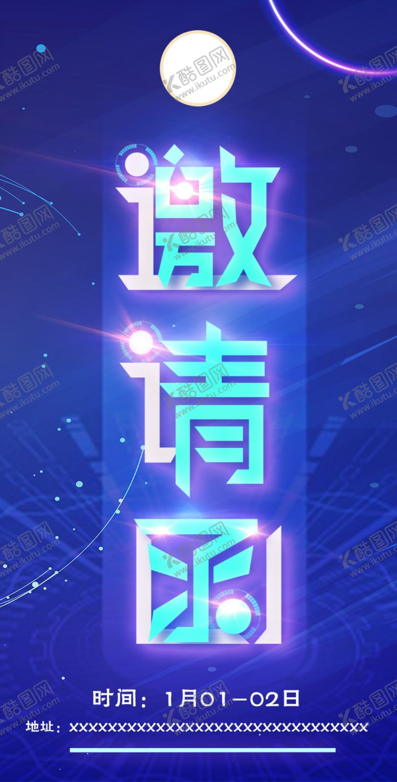 编号：44926710281303469404【酷图网】源文件下载-邀请函