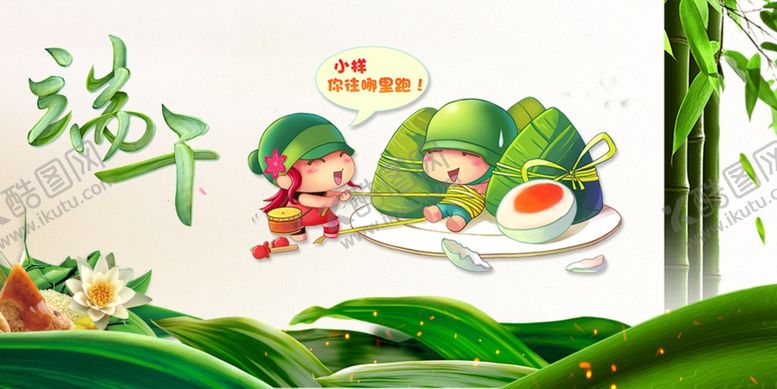 端午节竹子佳荷花中国传统日