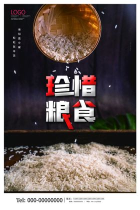 编号：43273910170651347433【酷图网】源文件下载-珍惜粮食