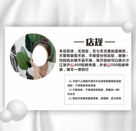 居规民约