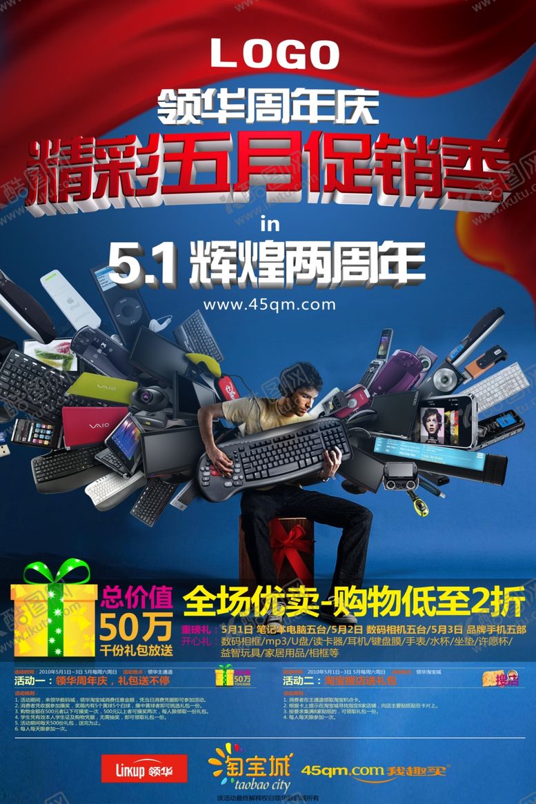 编号：55603207130735091370【酷图网】源文件下载-劳动节