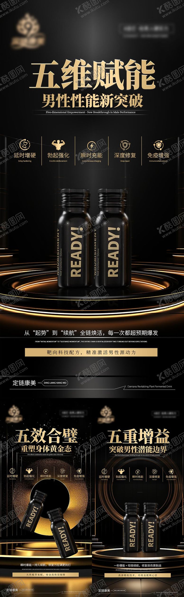 编号：10791312270517265661【酷图网】源文件下载-产品宣传海报