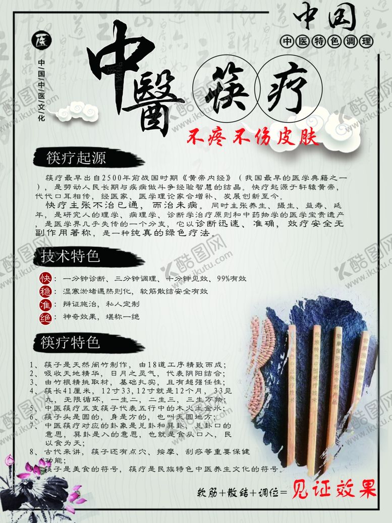 编号：82035606240614104711【酷图网】源文件下载-美容养生