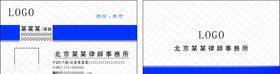 蓝色名片