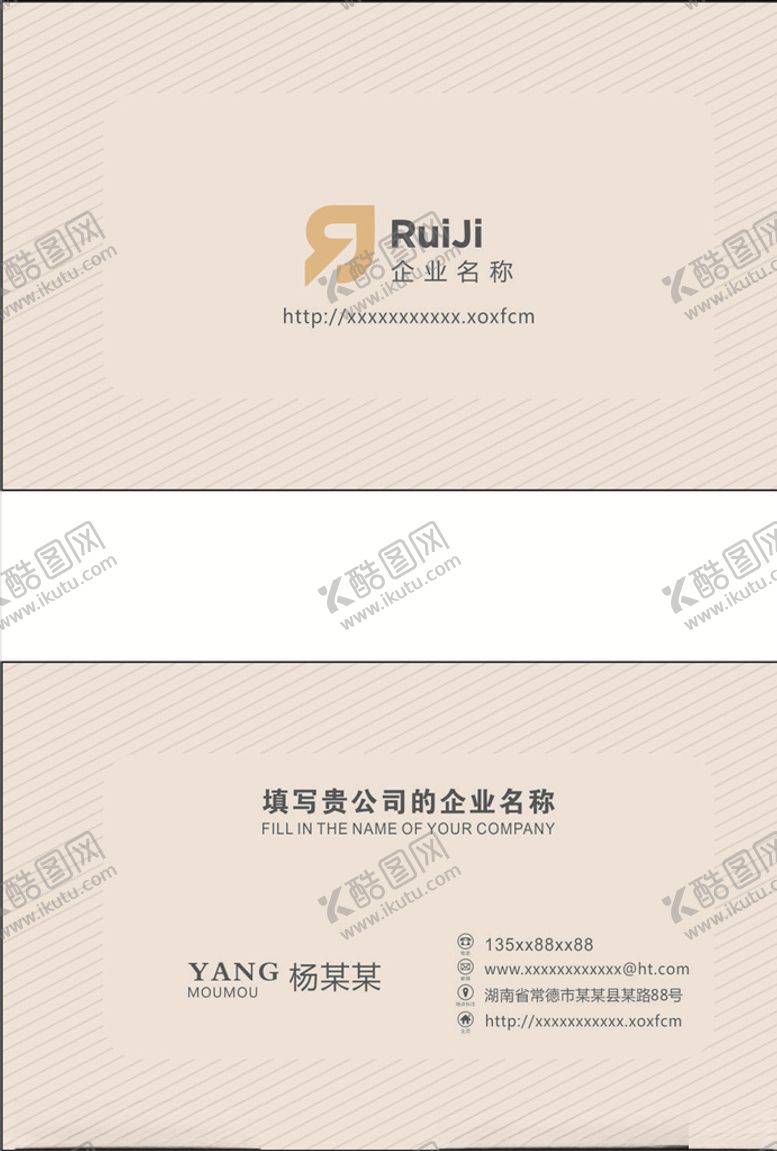 编号：72389009151250556546【酷图网】源文件下载-高档公司名片