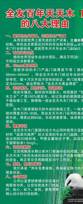 木门