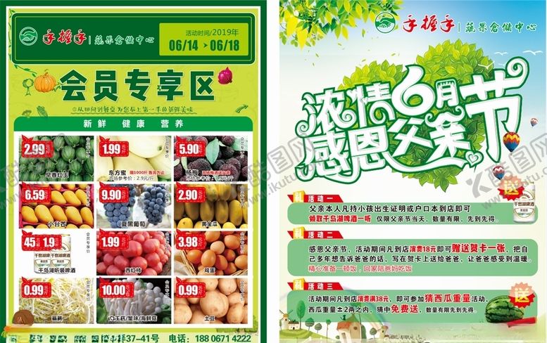 编号：72036706251127105336【酷图网】源文件下载-超市宣传
