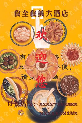 酒店饭店订房台卡立卡无线网正反