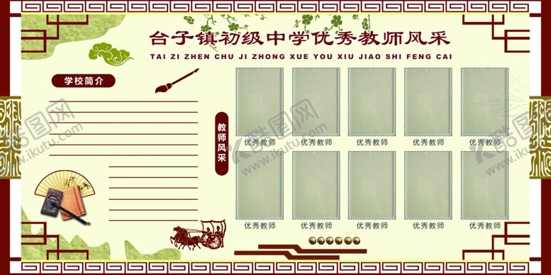 编号：91285107060608341306【酷图网】源文件下载-校园展板