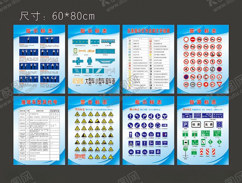 编号：96121702130719424542【酷图网】源文件下载-交通指示标志禁令标志