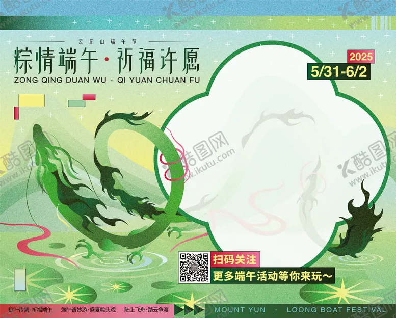 编号：99227006150043093762【酷图网】源文件下载-端午节展板