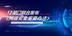 科技背景舞台感图图