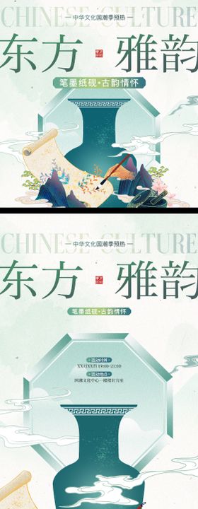 东方雅韵之文房四宝
