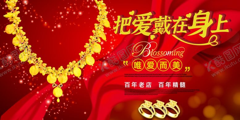 编号：11651410120218099025【酷图网】源文件下载-黄金项链戒指