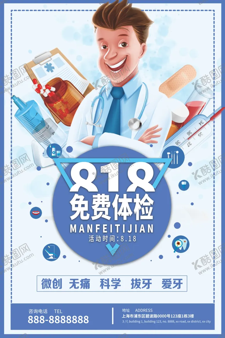 编号：86295406280839517238【酷图网】源文件下载-免费体验促销活动海报