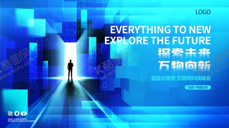 编号：22921209141311372766【酷图网】源文件下载-科技空间感企业峰会年会主视觉