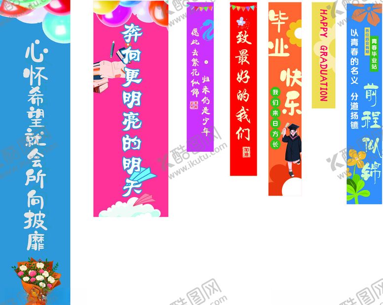 编号：33683109141329592373【酷图网】源文件下载-校园文化宣传标语横幅