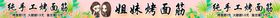 姐妹烤面筋