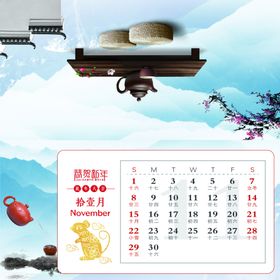 古风茶道台历11至12月
