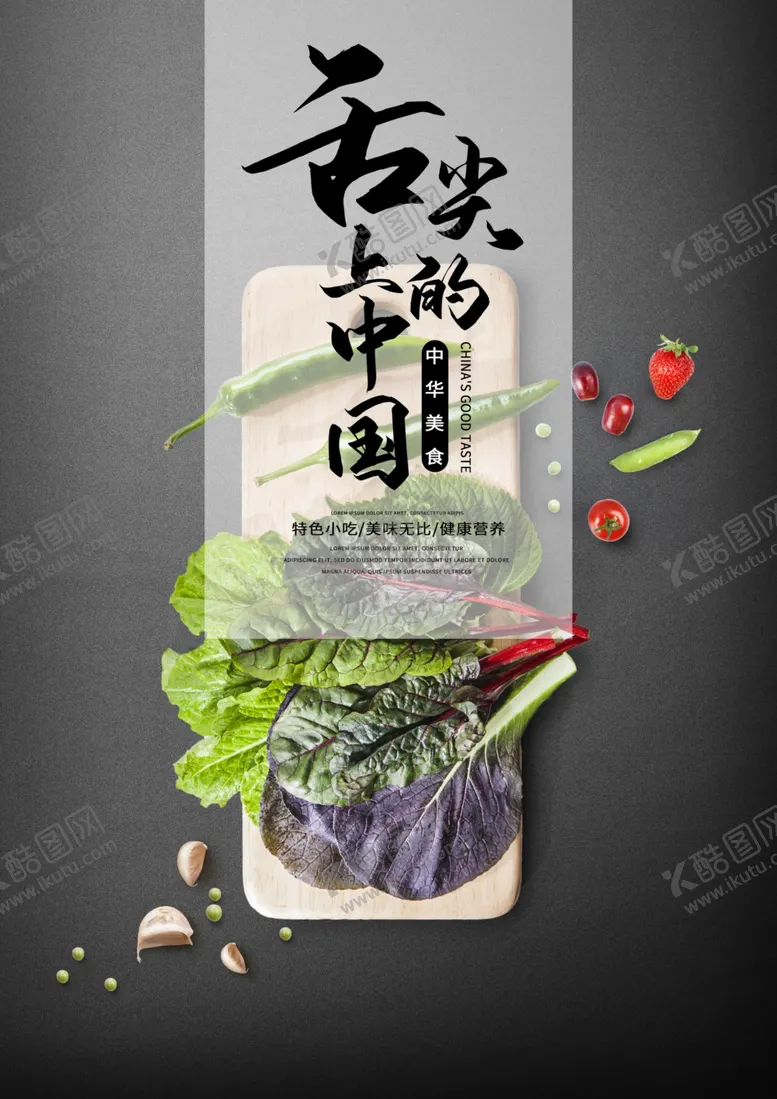 编号：22468006252042428796【酷图网】源文件下载-美食餐饮