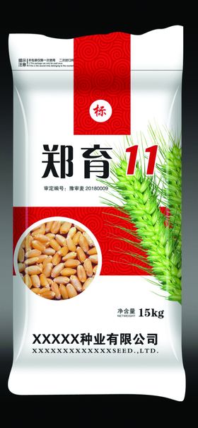 小麦种子