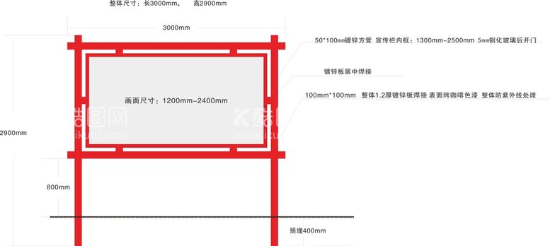 编号：11419212012036504112【酷图网】源文件下载-户外造型宣传栏