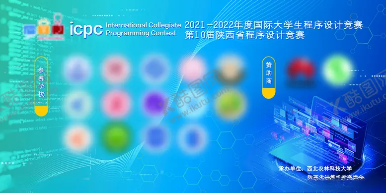 编号：24075812140254248224【酷图网】源文件下载-程序竞赛