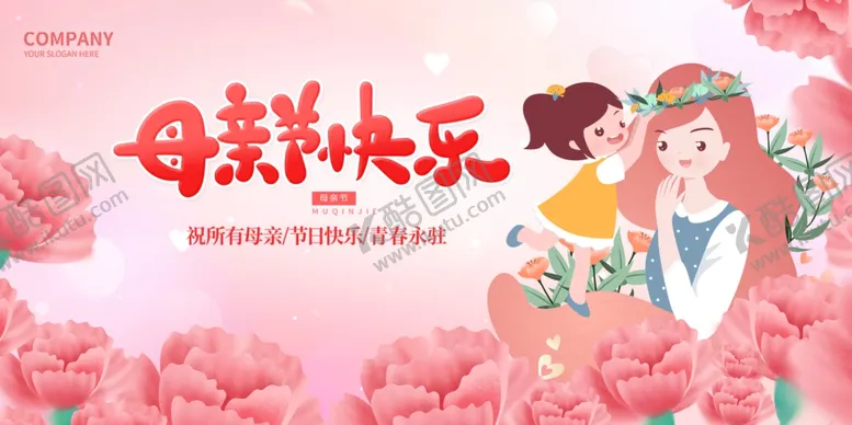 编号：22936006240659168619【酷图网】源文件下载-母亲节温馨插画