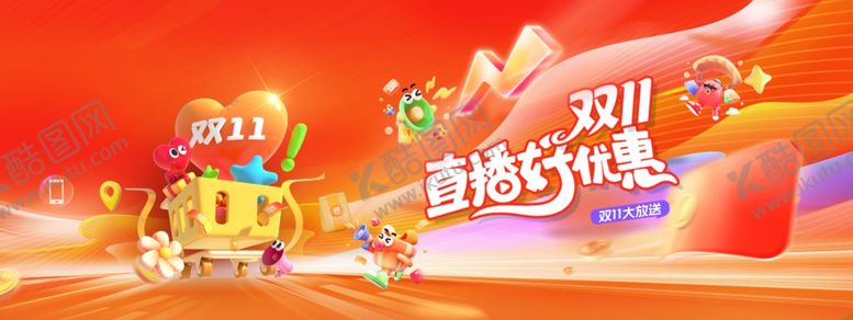 编号：58805212221434362064【酷图网】源文件下载-双十一海报