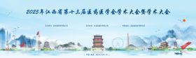 江西会议展板