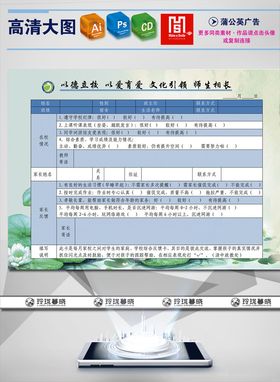 校园联系卡