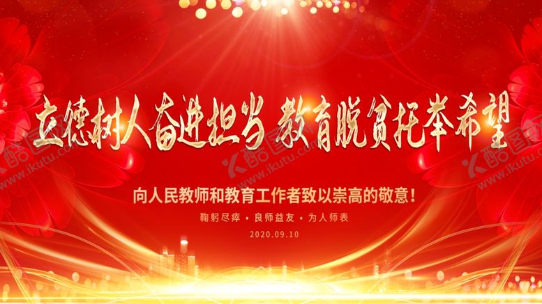 编号：44143006300543204388【酷图网】源文件下载-红色背景