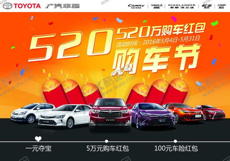 编号：43069306152235092550【酷图网】源文件下载-520情人节