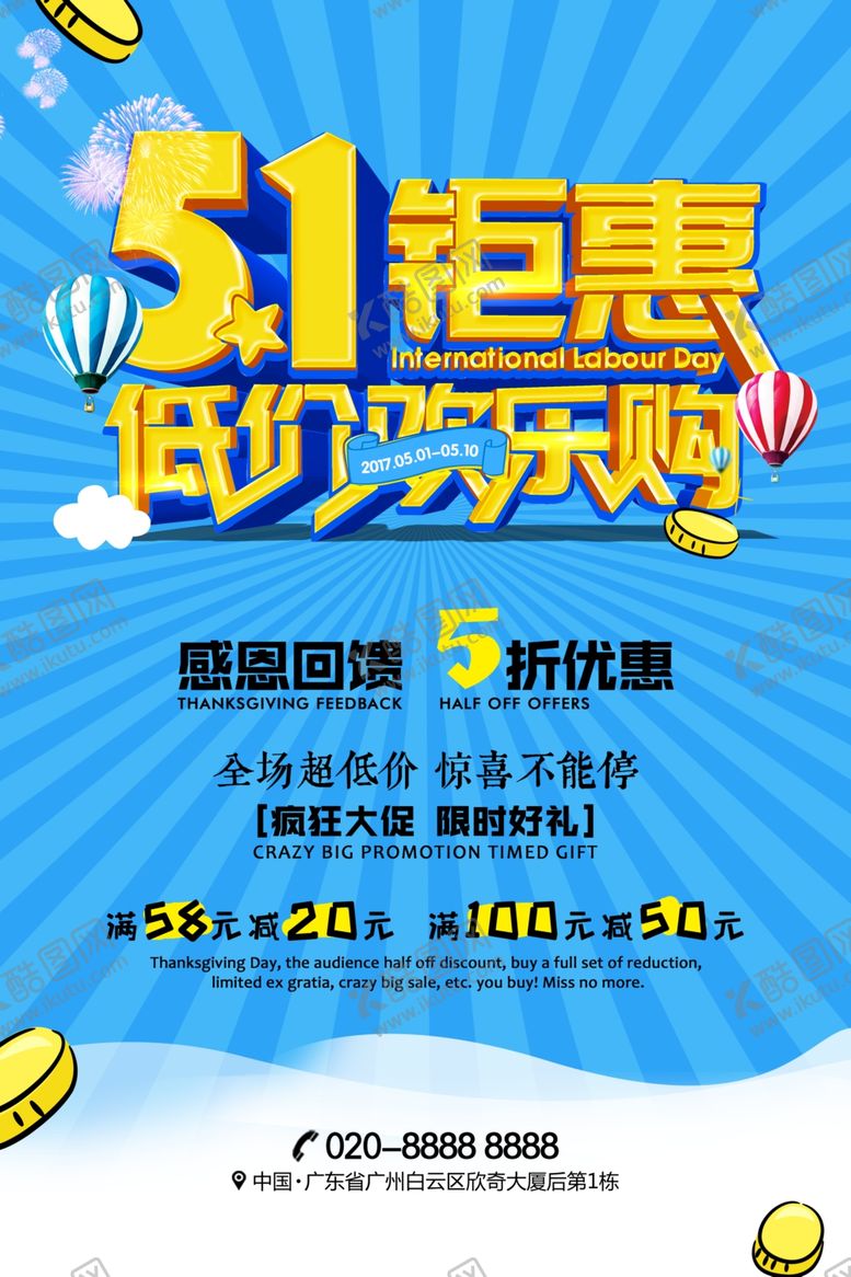 编号：85767809140958568025【酷图网】源文件下载-51钜惠