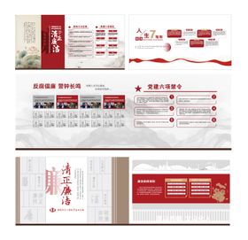 廉洁海报企业走廊宣传