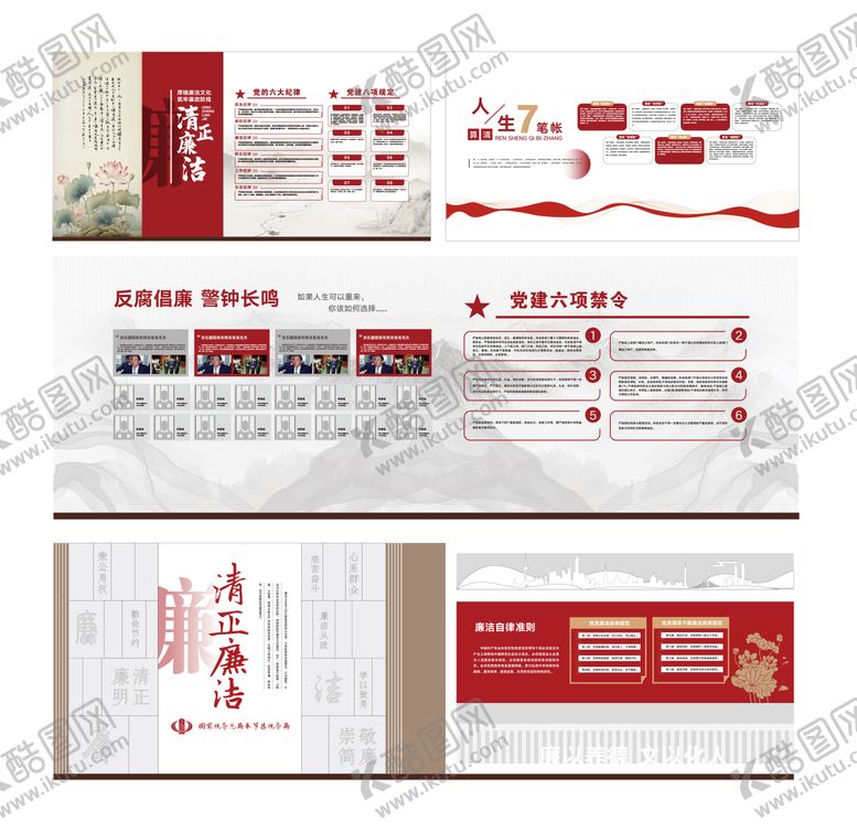编号：31489407120858322207【酷图网】源文件下载-廉洁走廊文化墙