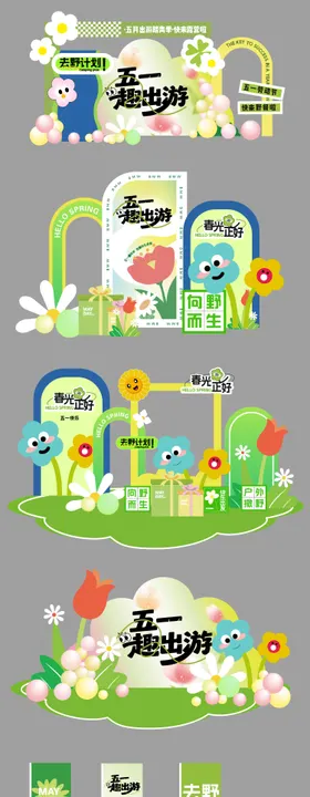 五一劳动节春日美陈