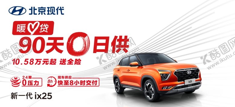 编号：17079807041328477553【酷图网】源文件下载-新一代IX25
