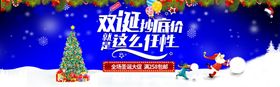 圣诞元旦