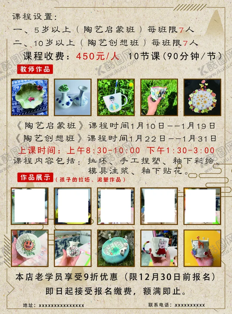 编号：69342303290827485656【酷图网】源文件下载-陶艺