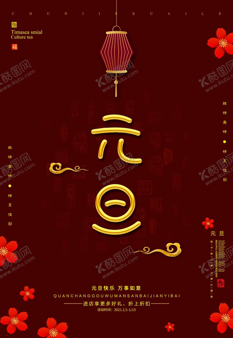 编号：11510405090742342486【酷图网】源文件下载-圣诞
