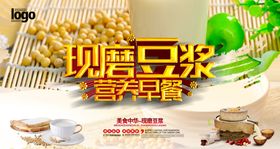豆浆油条
